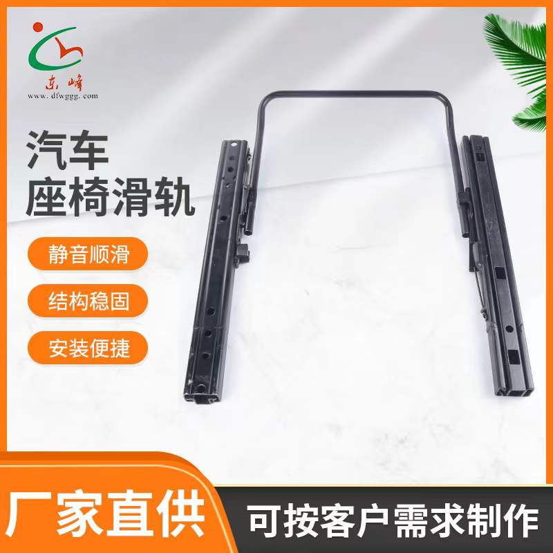 美女被男人的大鸡巴操小骚逼的网站汽车座椅滑轨 汽车小冰箱滑轨